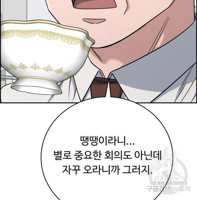 A.I. 닥터 95화 20