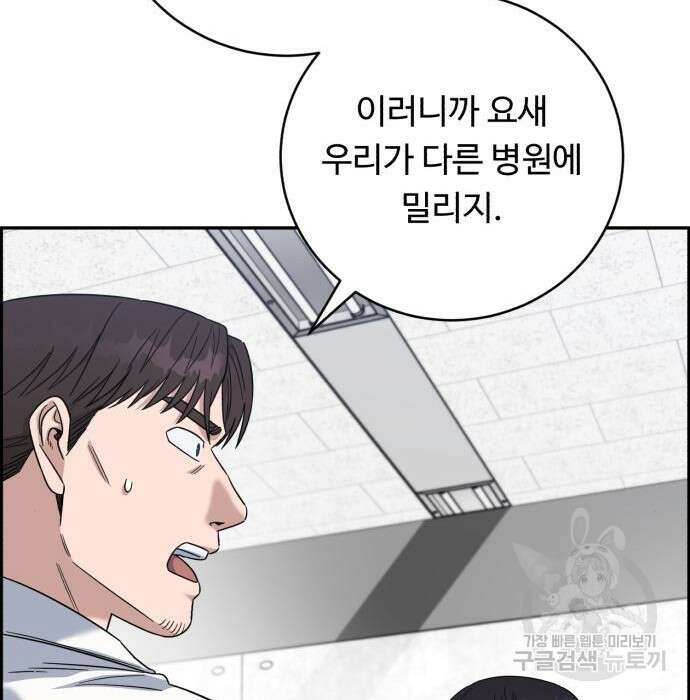 A.I. 닥터 95화 22