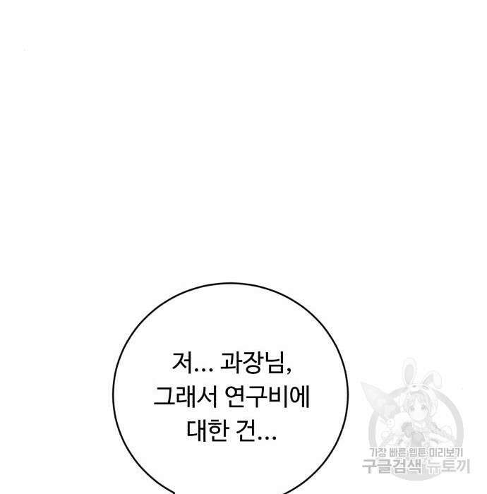 A.I. 닥터 95화 24