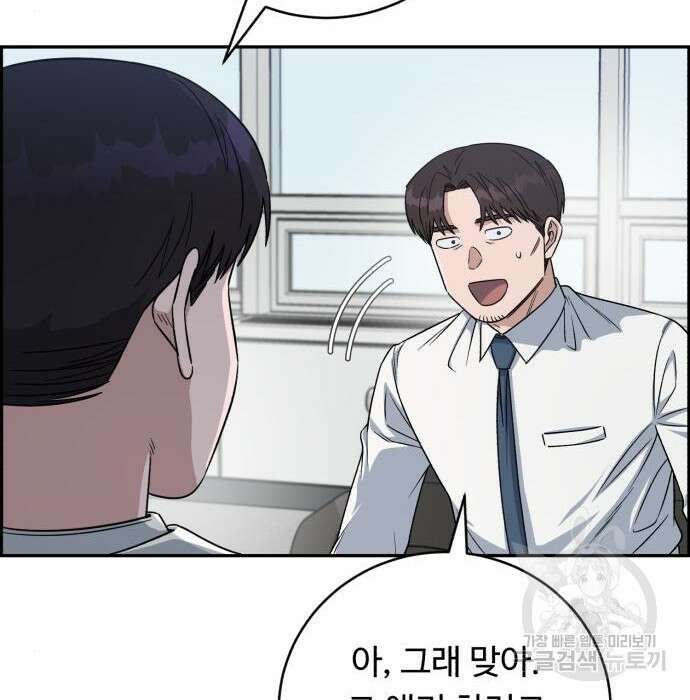 A.I. 닥터 95화 25