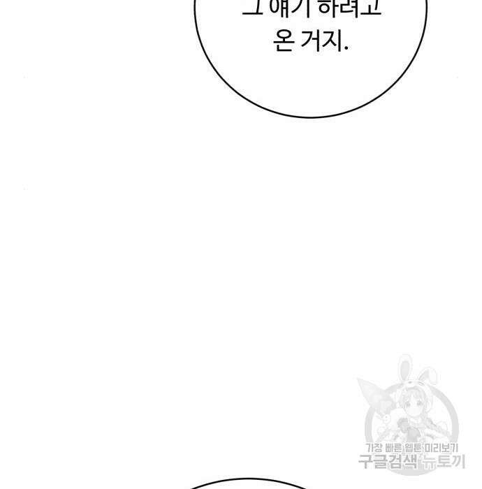 A.I. 닥터 95화 26