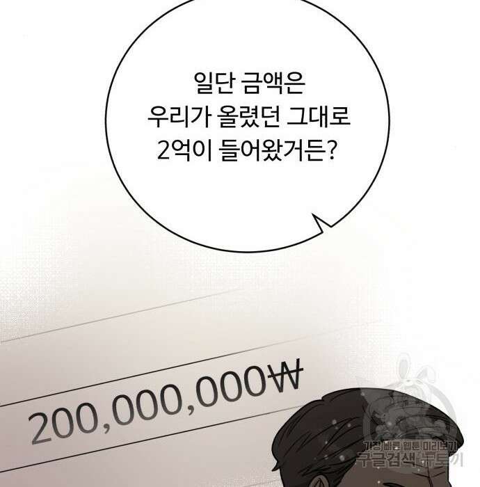 A.I. 닥터 95화 27