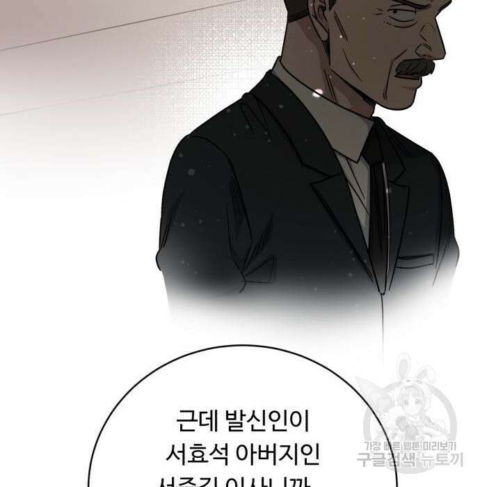 A.I. 닥터 95화 28
