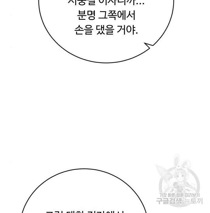 A.I. 닥터 95화 29