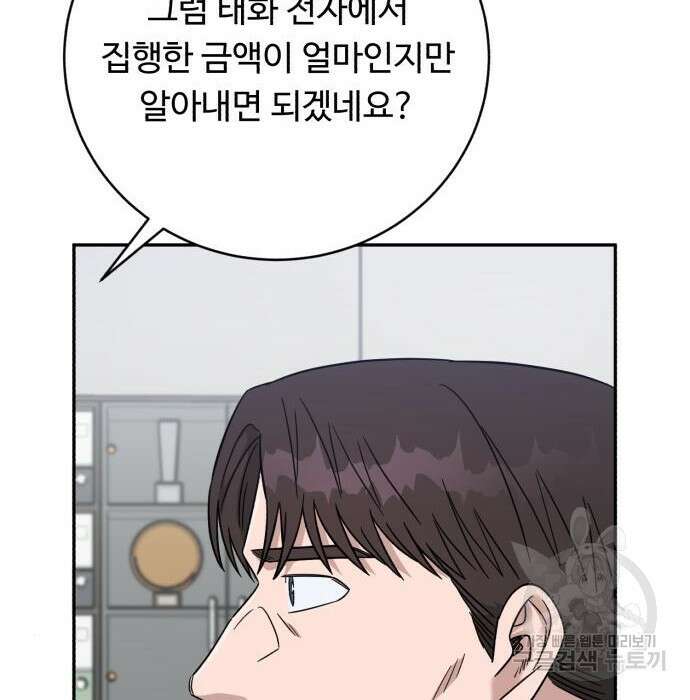 A.I. 닥터 95화 30
