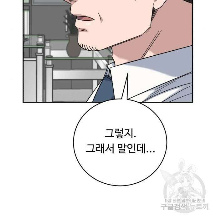 A.I. 닥터 95화 31