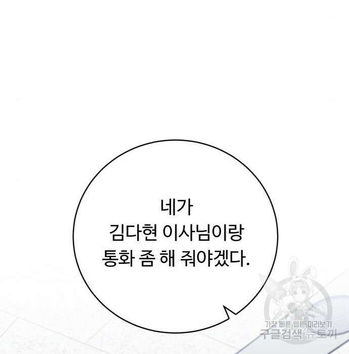 A.I. 닥터 95화 32
