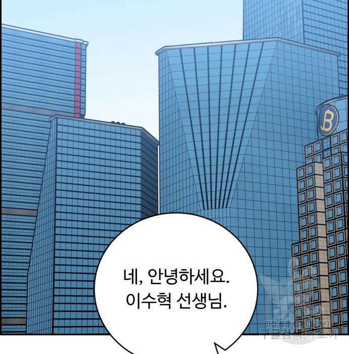 A.I. 닥터 95화 39