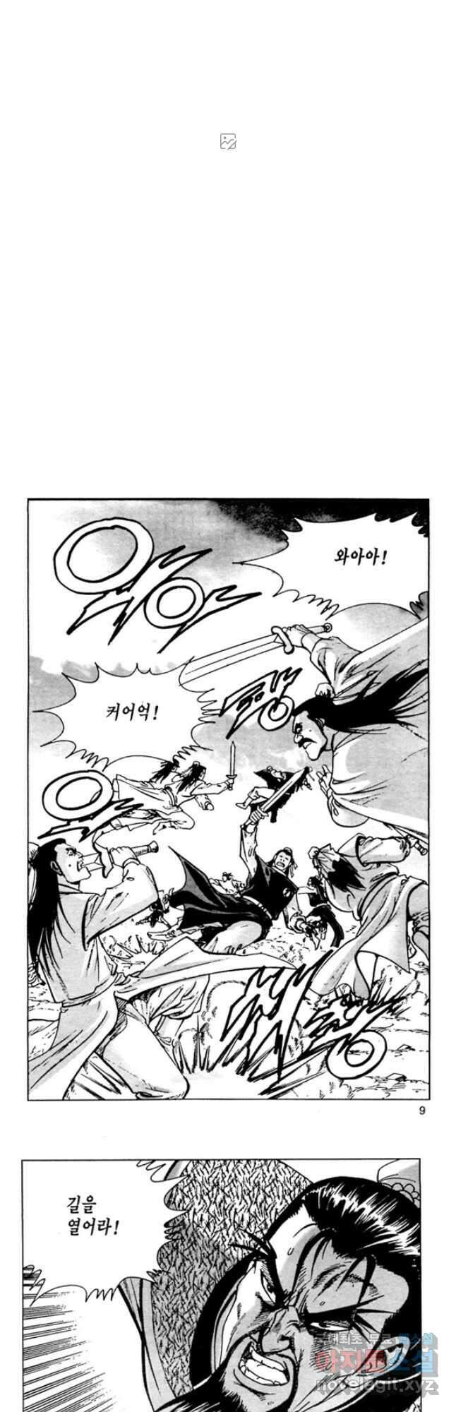 질풍강호 61화 3