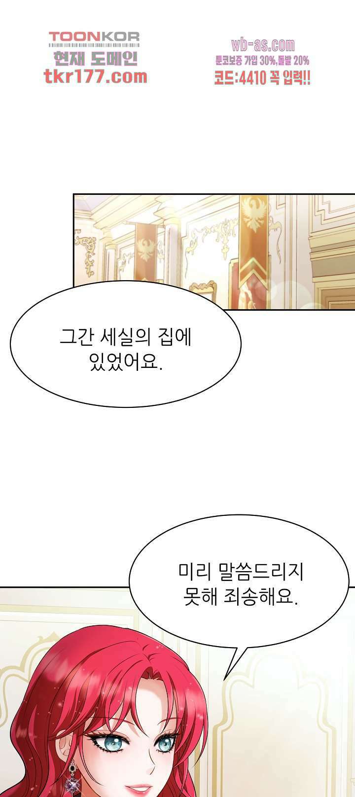 더 예쁘게 울어보세요 11화 1