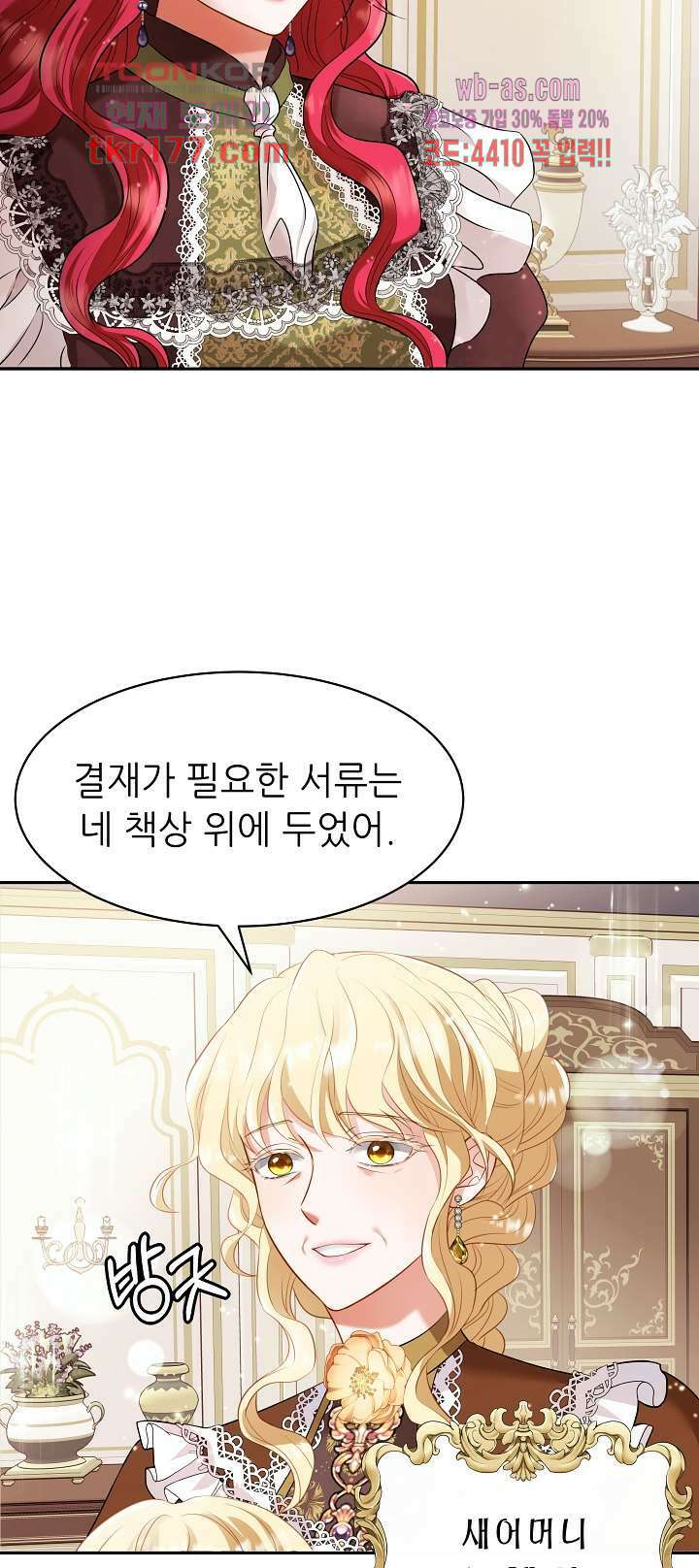 더 예쁘게 울어보세요 11화 2