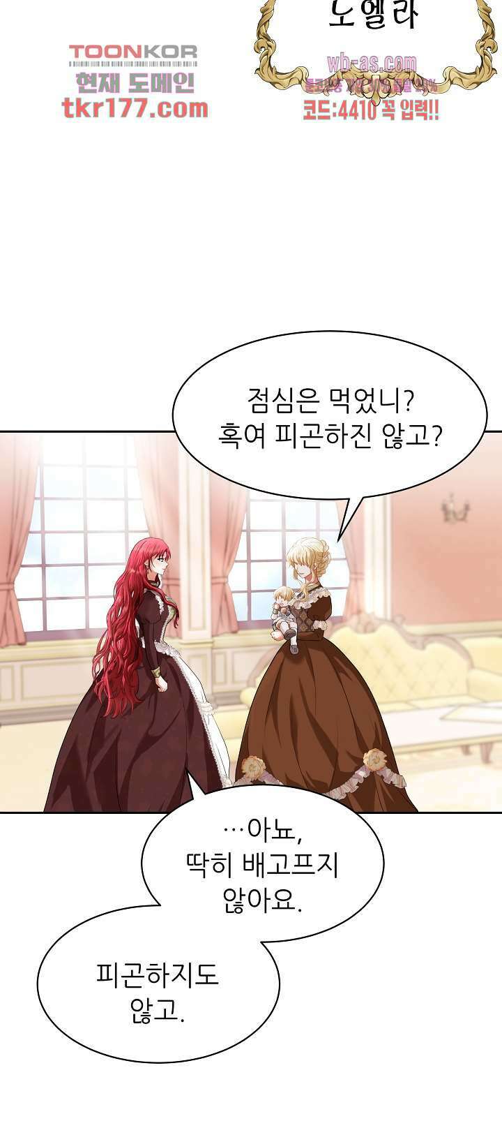 더 예쁘게 울어보세요 11화 3