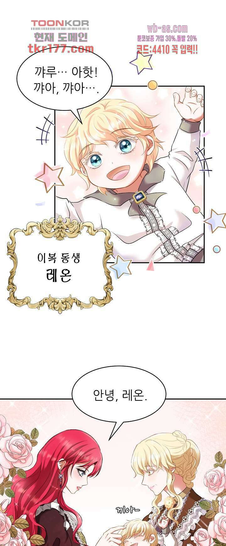 더 예쁘게 울어보세요 11화 4