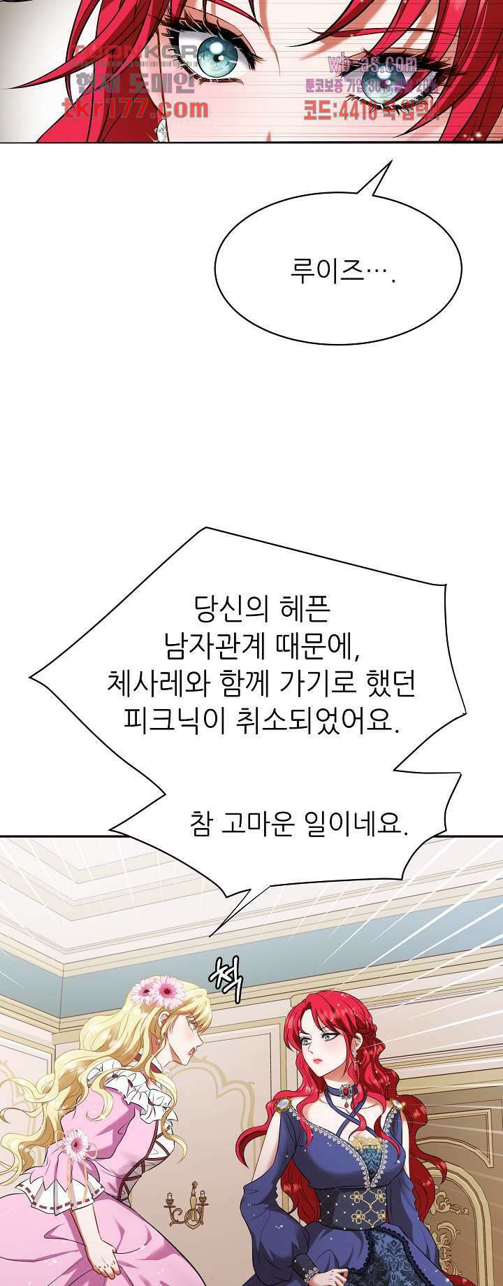 더 예쁘게 울어보세요 11화 8