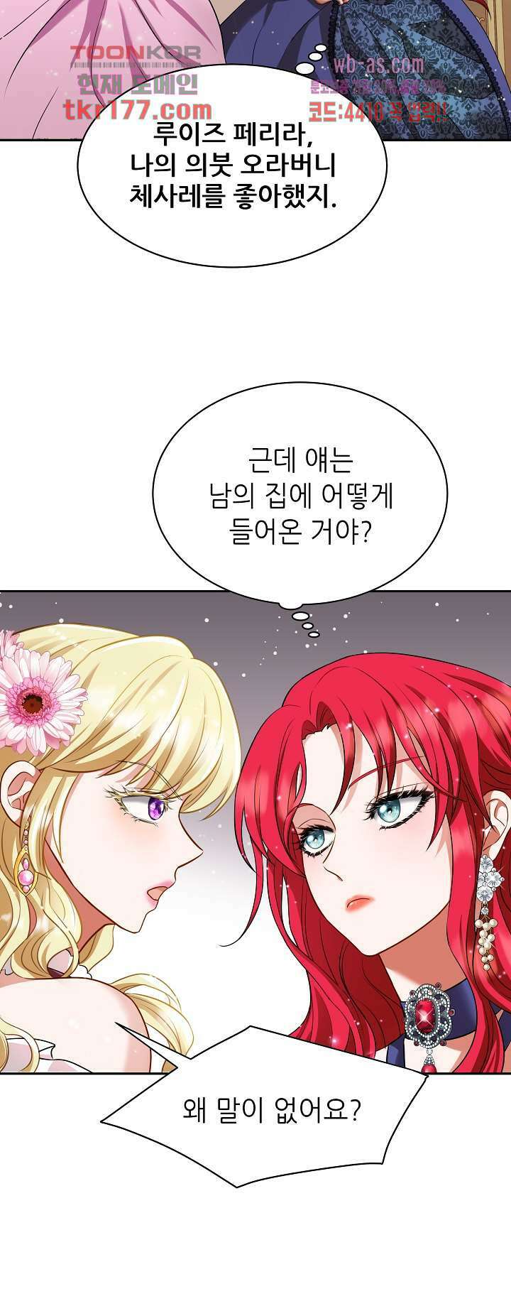 더 예쁘게 울어보세요 11화 9