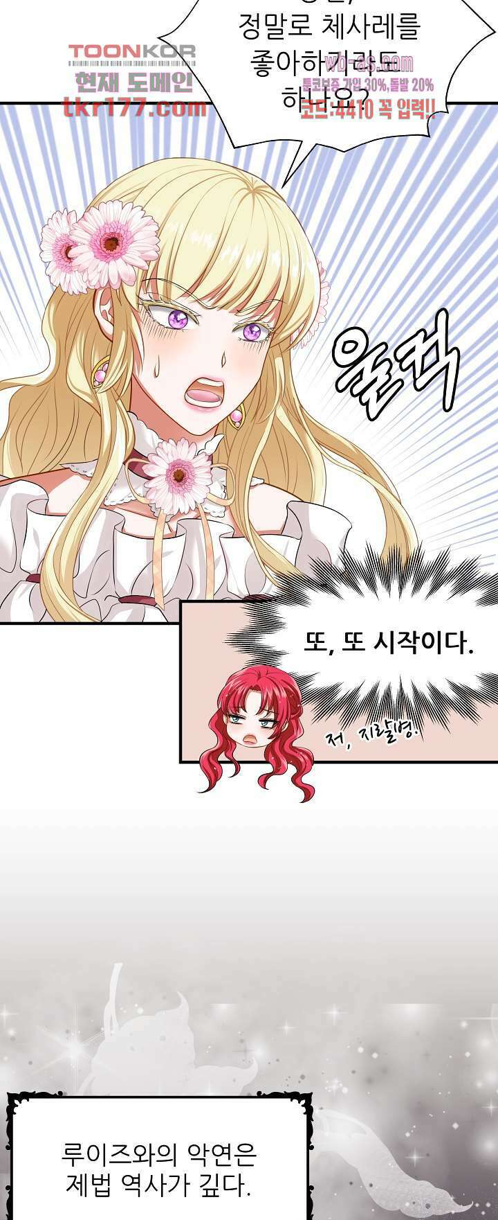 더 예쁘게 울어보세요 11화 11