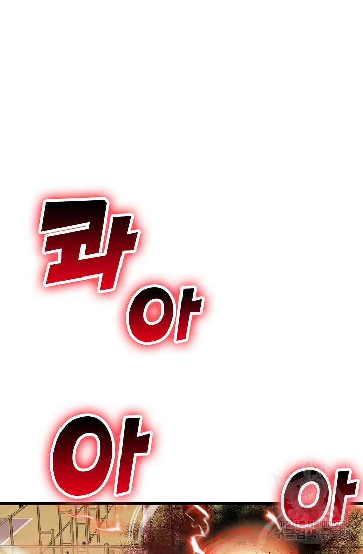 마왕 전용 사기 시스템 11화 3