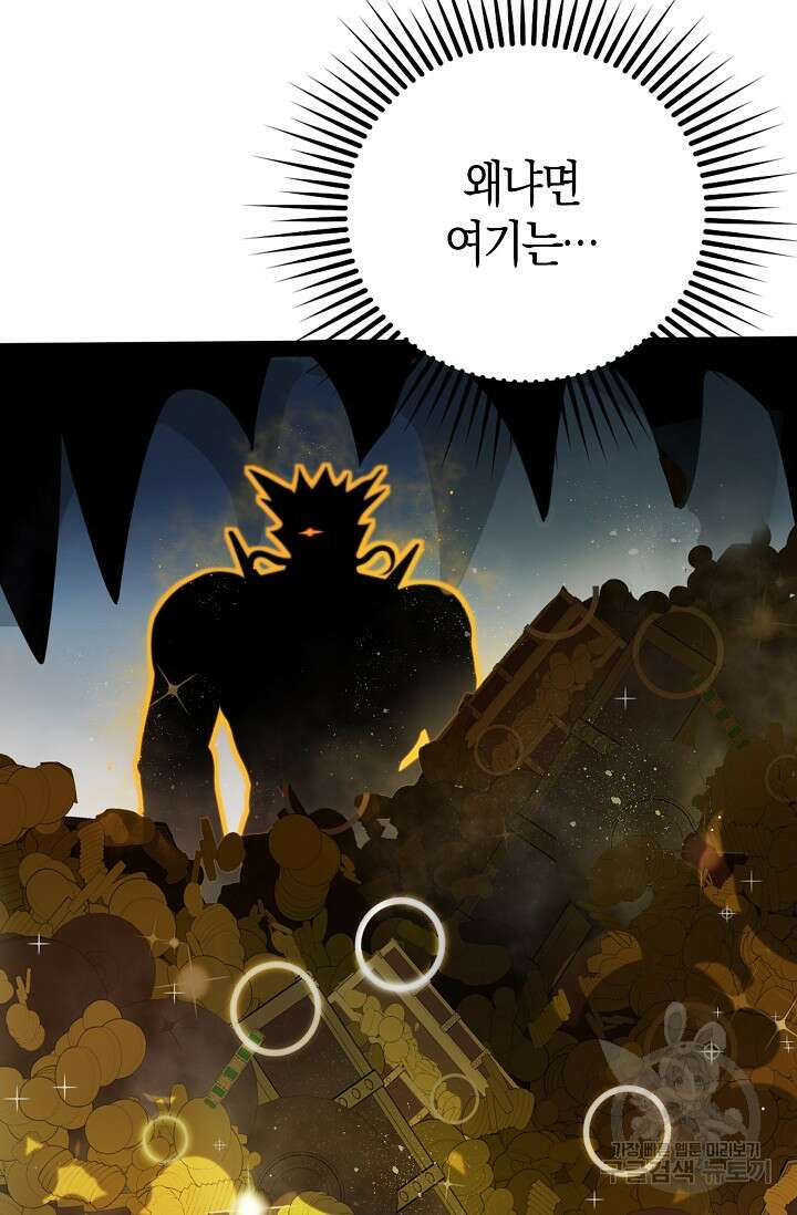 마왕 전용 사기 시스템 11화 10