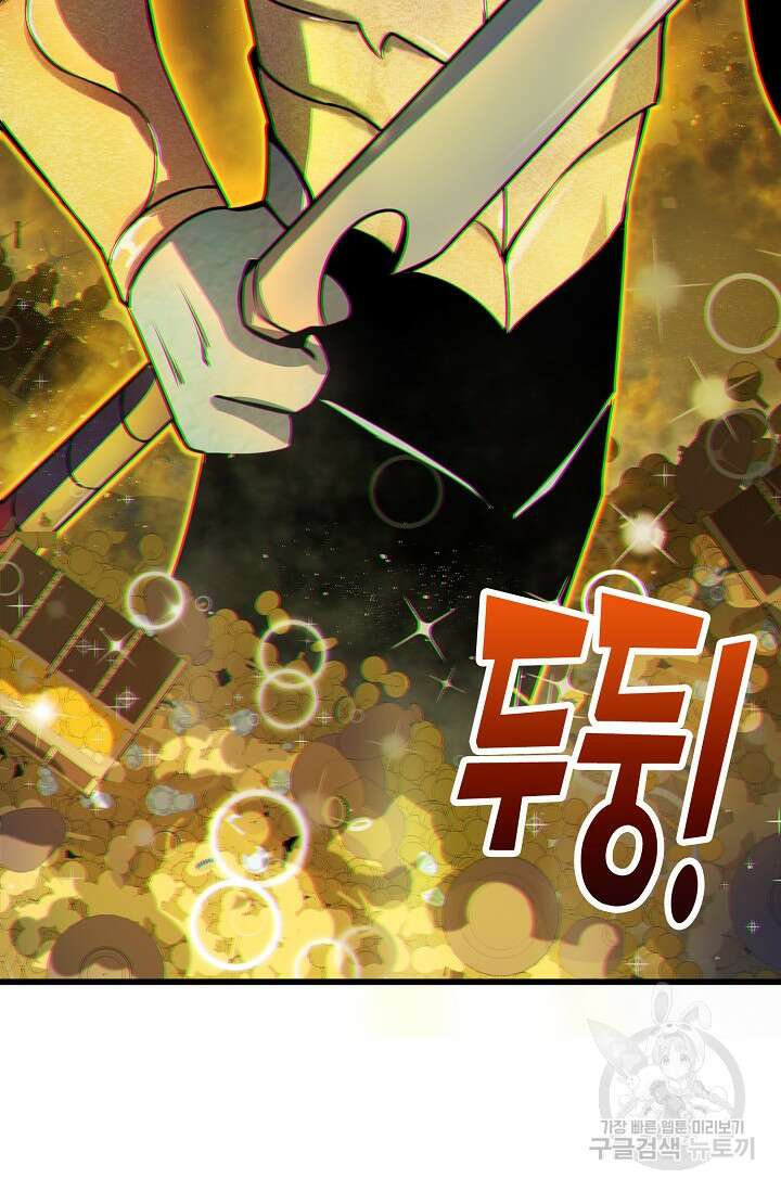 마왕 전용 사기 시스템 11화 13