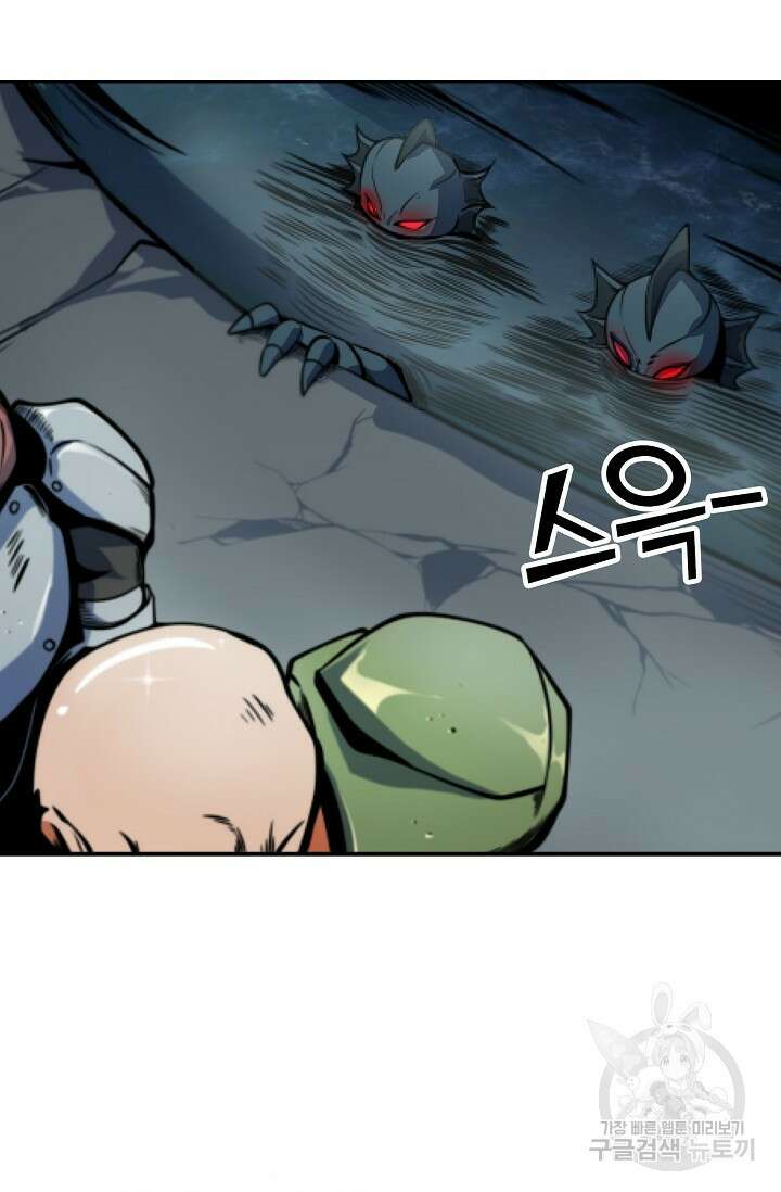 마왕 전용 사기 시스템 11화 19