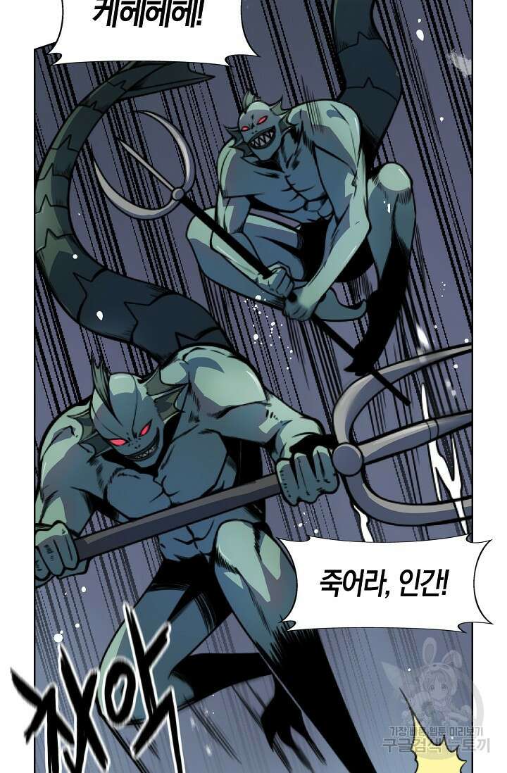 마왕 전용 사기 시스템 11화 21