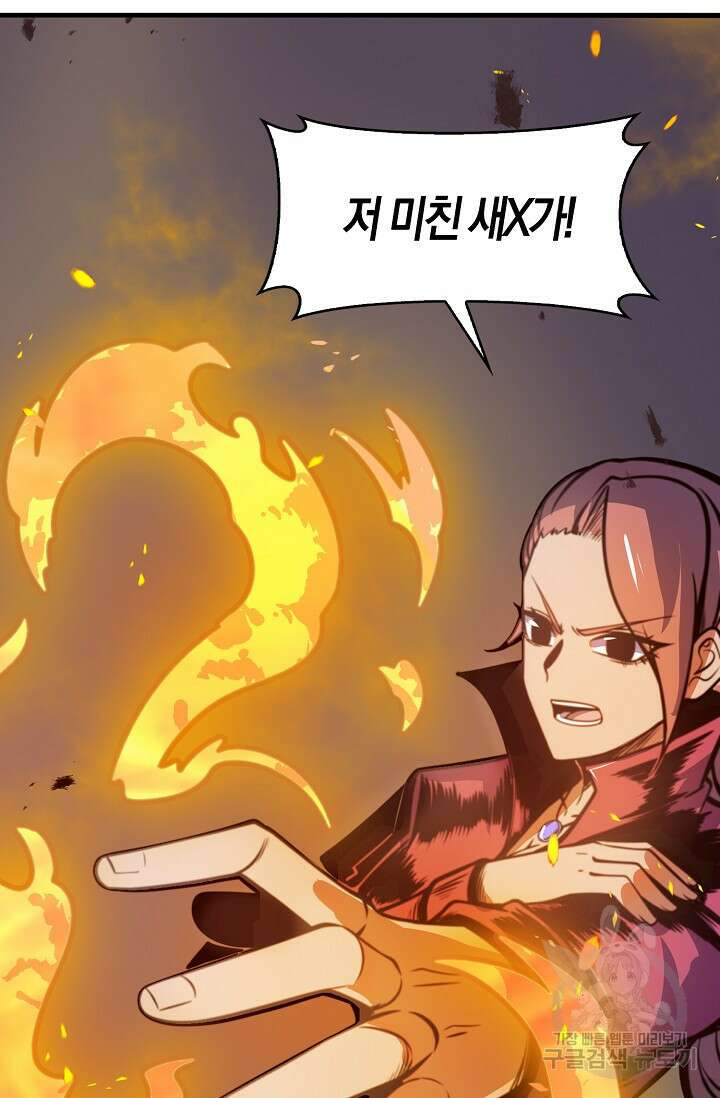 마왕 전용 사기 시스템 11화 28