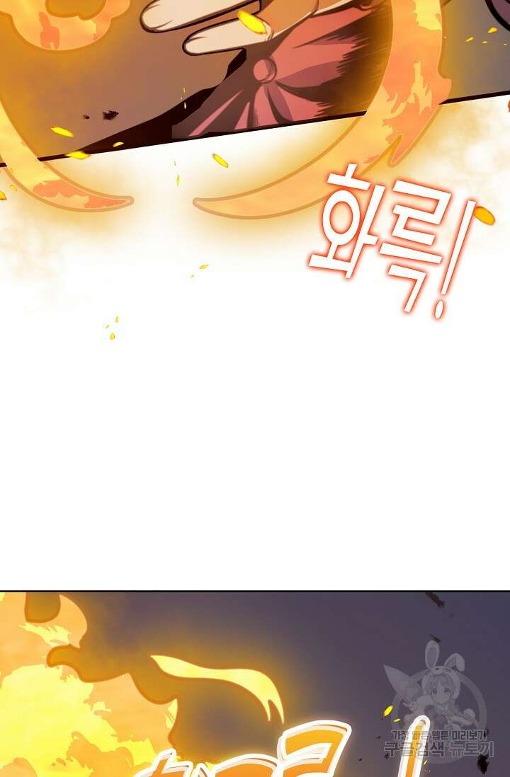 마왕 전용 사기 시스템 11화 29