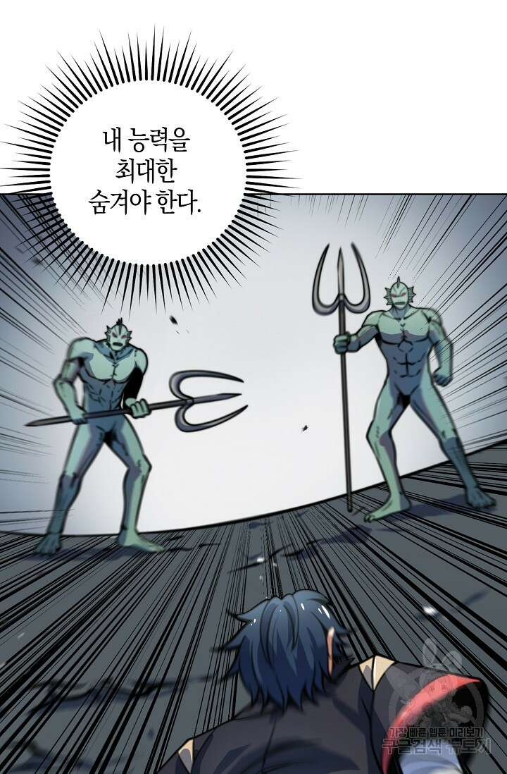 마왕 전용 사기 시스템 11화 35