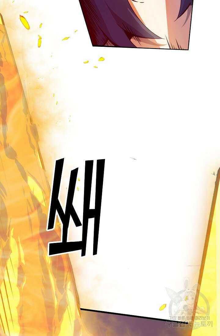 마왕 전용 사기 시스템 11화 41