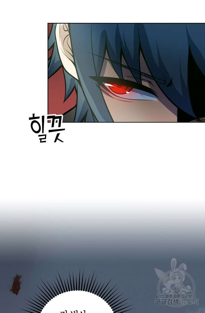 마왕 전용 사기 시스템 11화 54