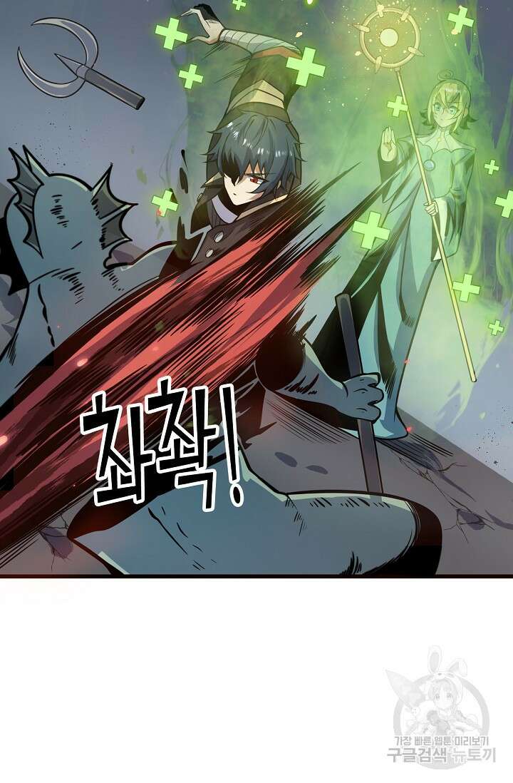 마왕 전용 사기 시스템 11화 61