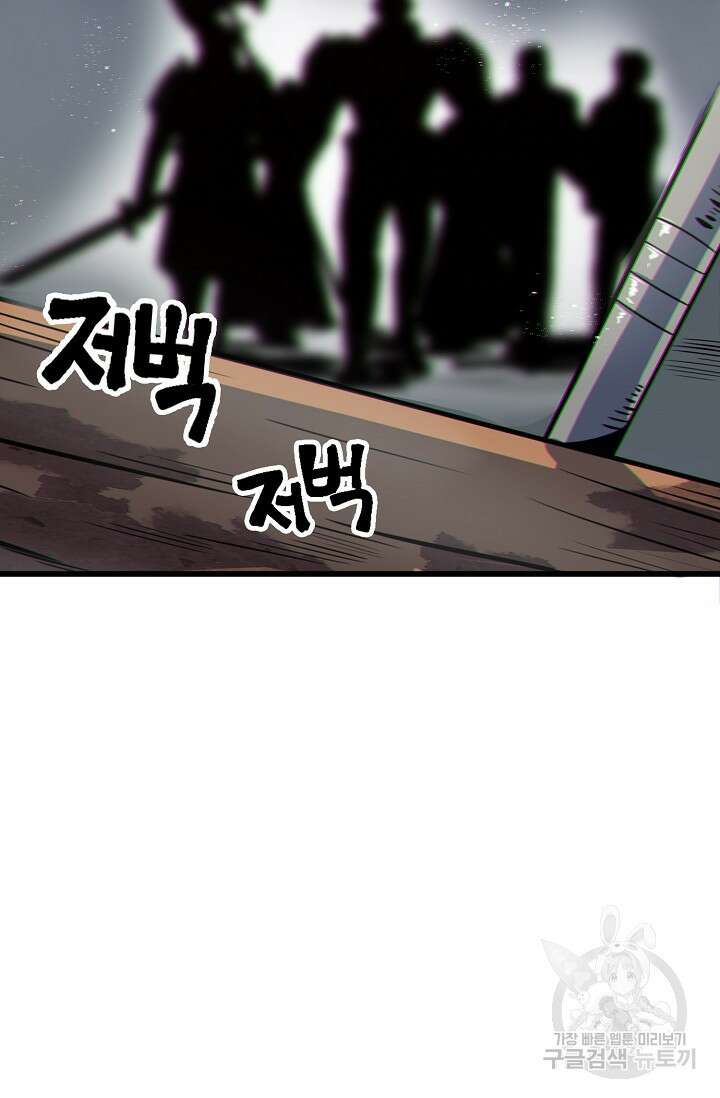 마왕 전용 사기 시스템 11화 64
