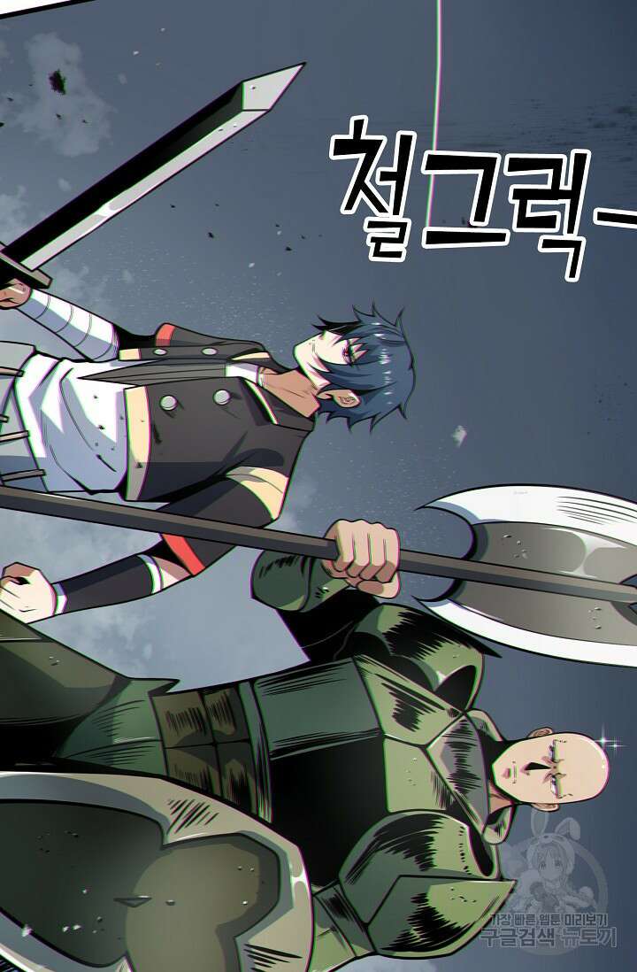 마왕 전용 사기 시스템 11화 68