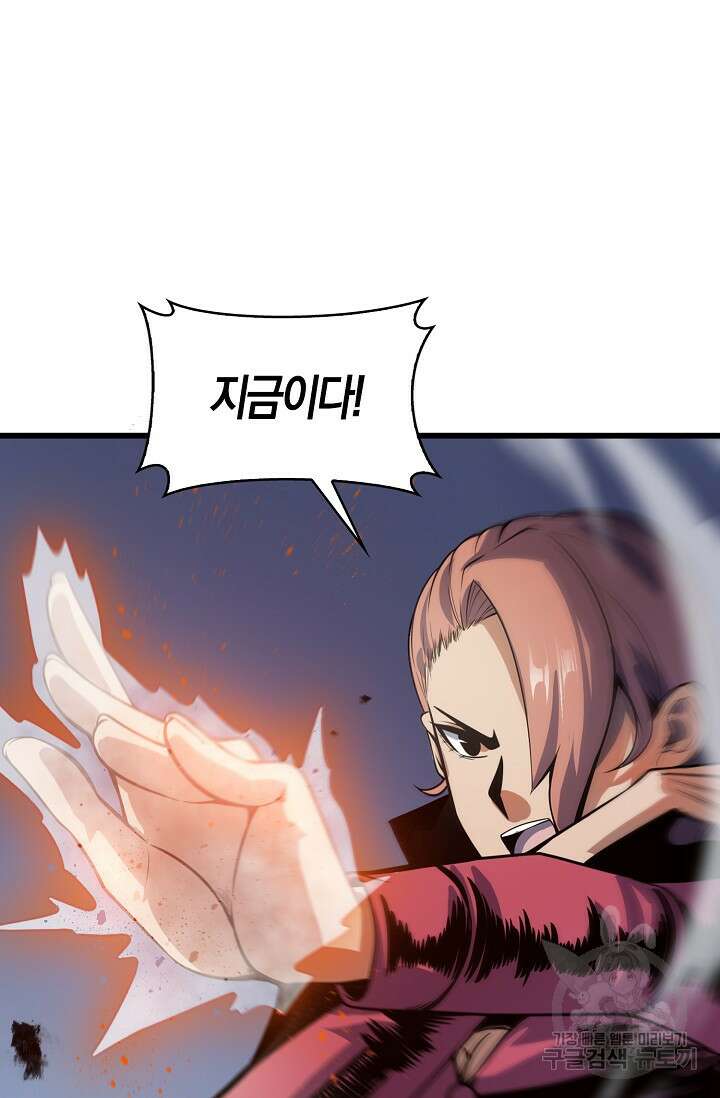마왕 전용 사기 시스템 11화 73