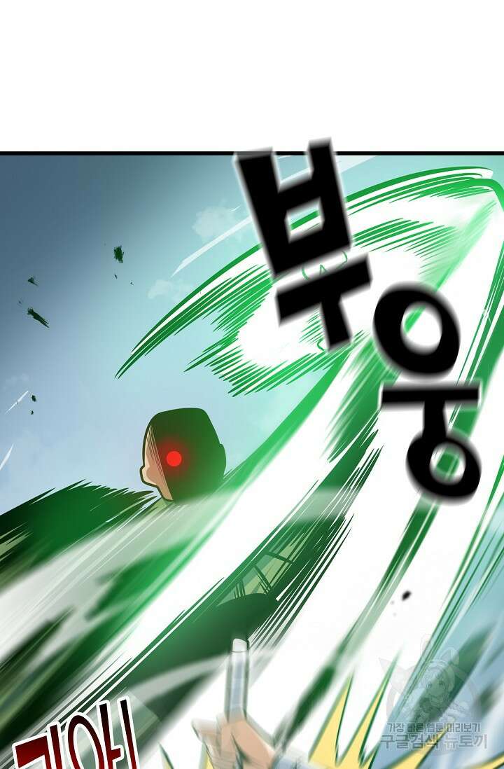 마왕 전용 사기 시스템 11화 76