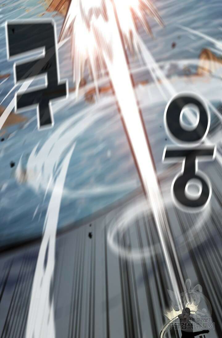 마왕 전용 사기 시스템 11화 83