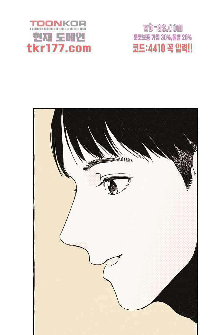 너로 인해 2화 7