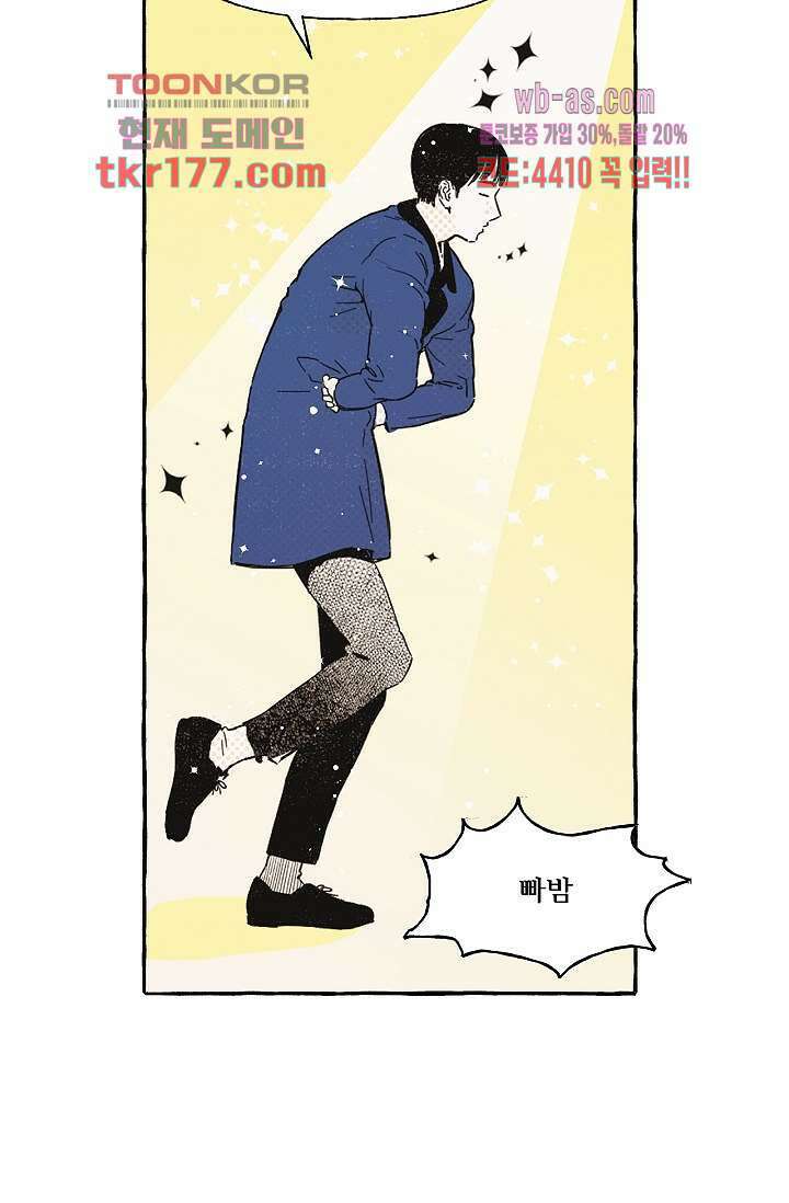 너로 인해 2화 12