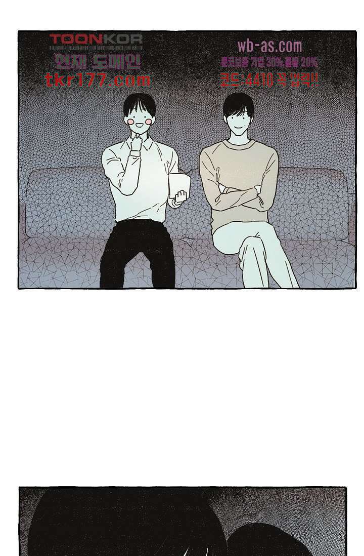 너로 인해 2화 16