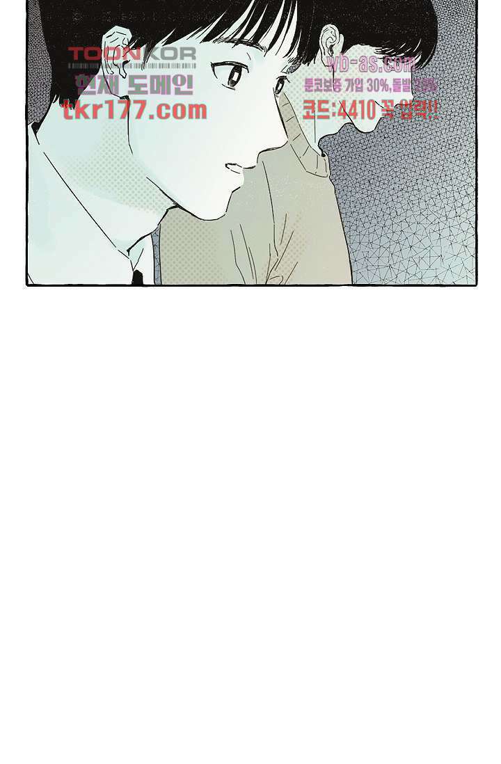 너로 인해 2화 17