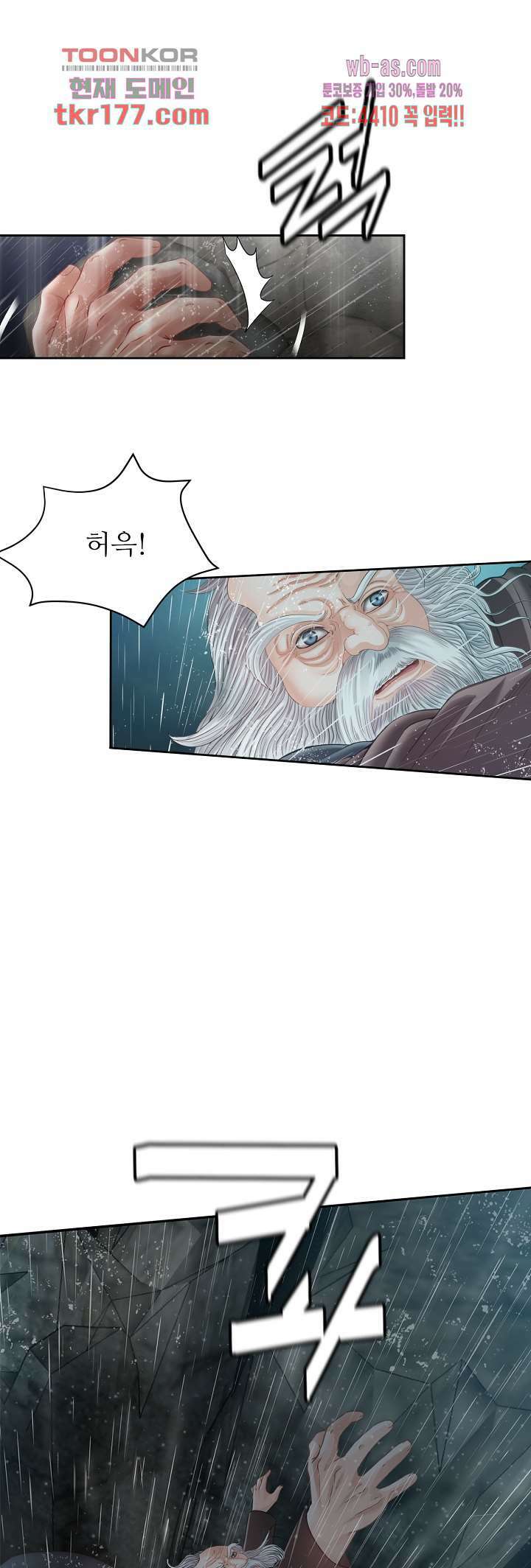 닥터 파우스트 2화 2