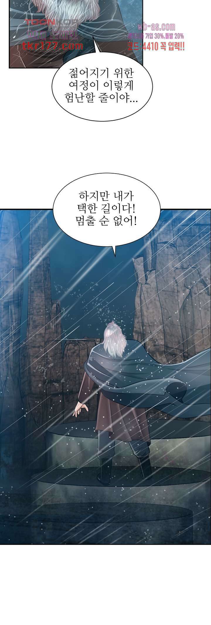 닥터 파우스트 2화 6