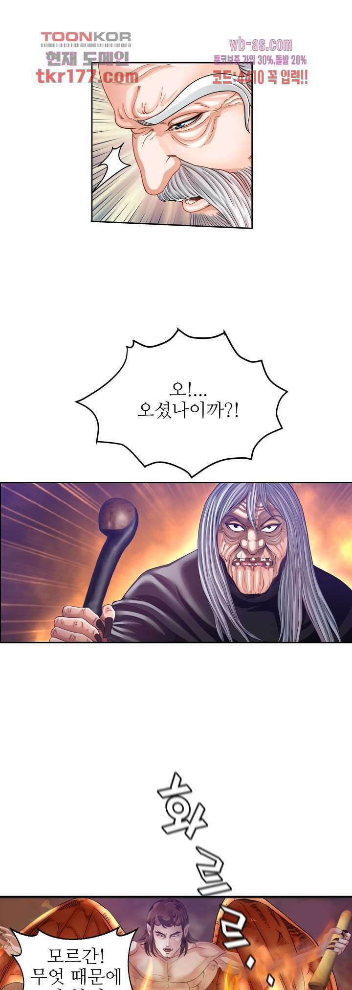 닥터 파우스트 2화 25
