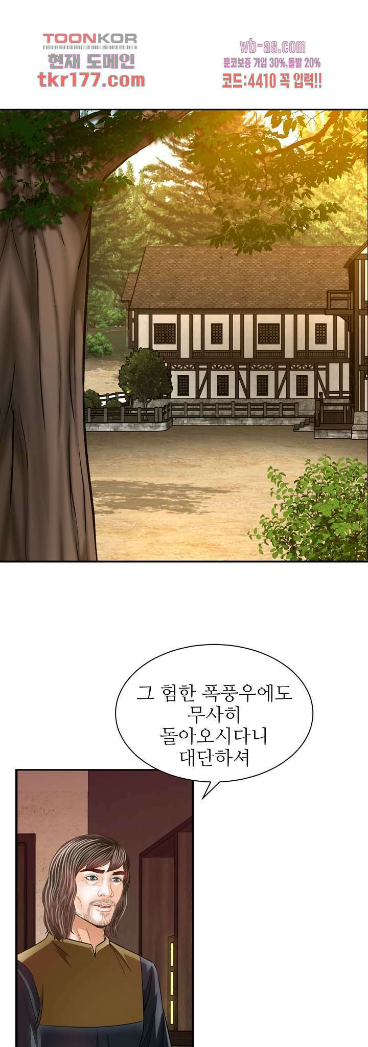 닥터 파우스트 2화 37
