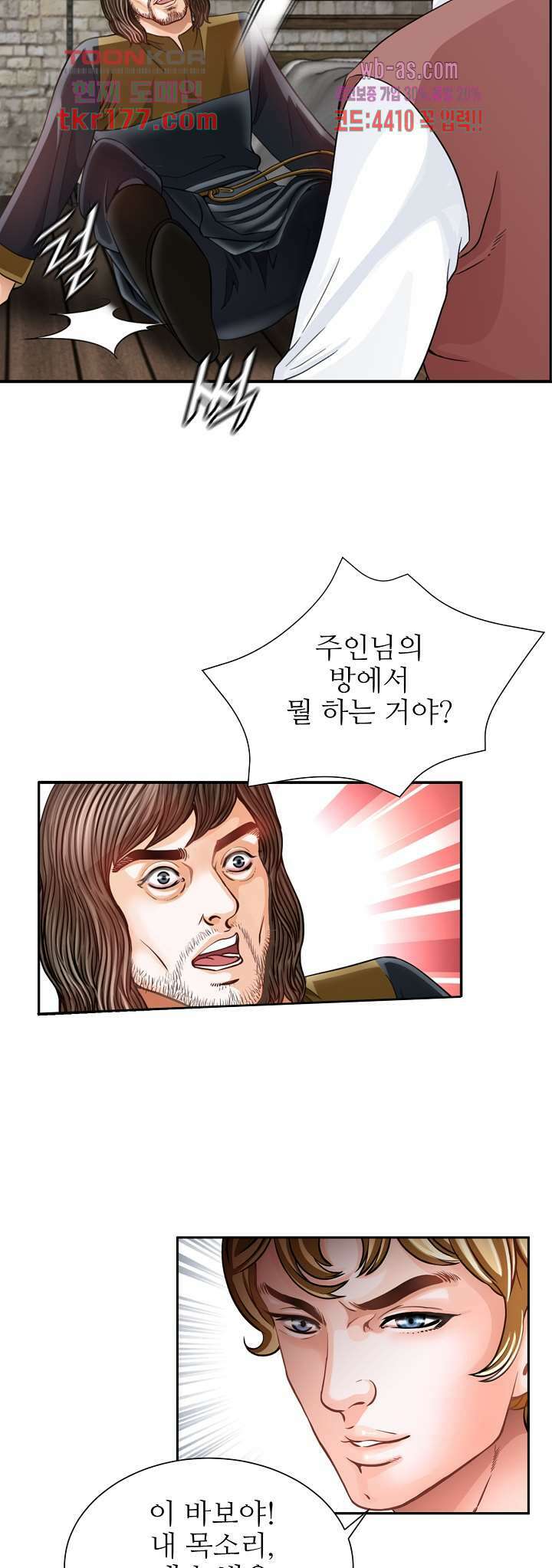 닥터 파우스트 2화 40