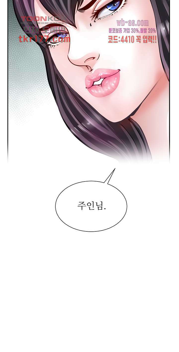 닥터 파우스트 2화 48