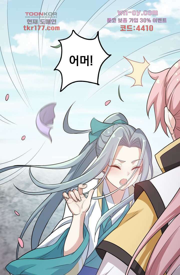 용서해줘, 제자님 6화 6