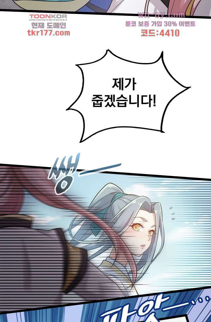 용서해줘, 제자님 6화 7