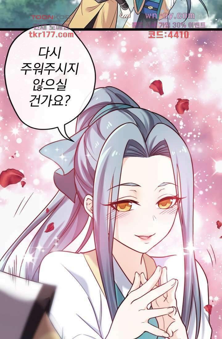 용서해줘, 제자님 6화 16