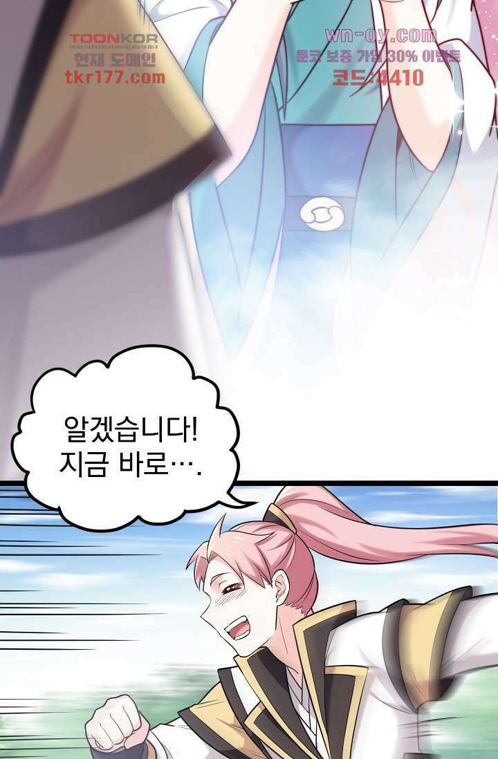 용서해줘, 제자님 6화 17